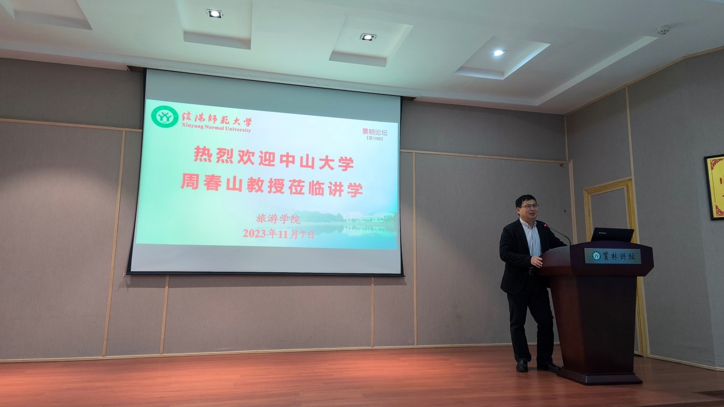 中山大学周春山教授为欧美av
师生讲学