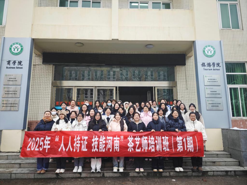 欧美av
2025年“人人持证 技能河南”毕业生高级茶艺师培训班开班