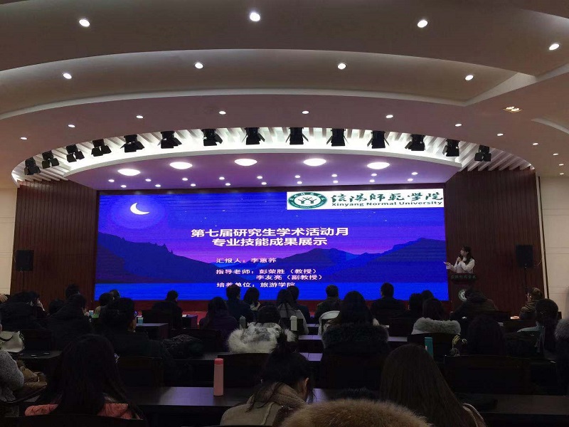 欧美av
第七届研究生学术活动月系列活动顺利开展